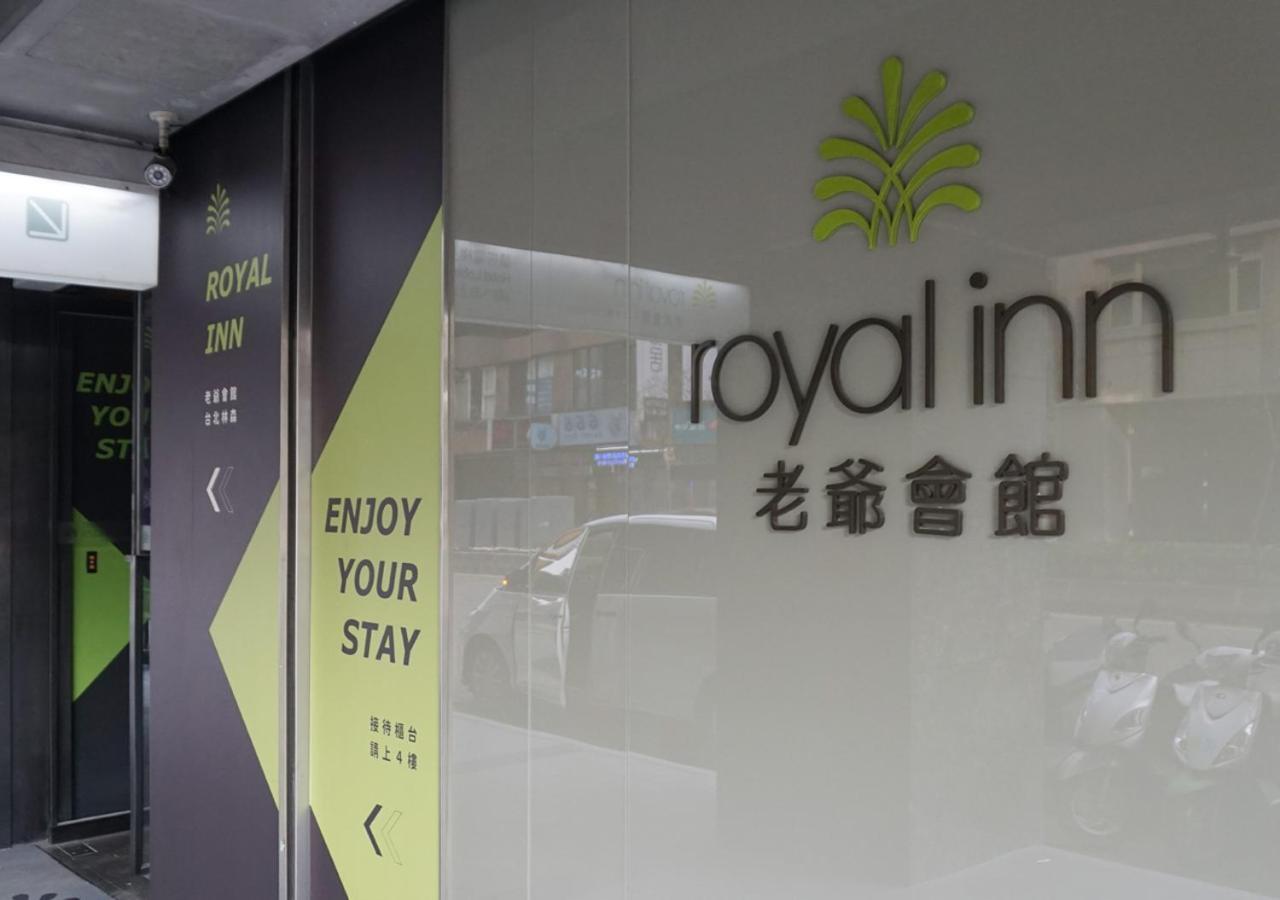 Royal Inn Taipei Linsen - Huashan 1914 Creative Park Exterior foto